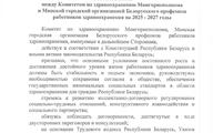 Соглашение-на-2025-2027-г.г - 0001
